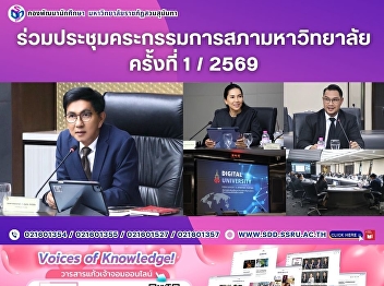 1/2026 University Council Meeting to
Drive University Development