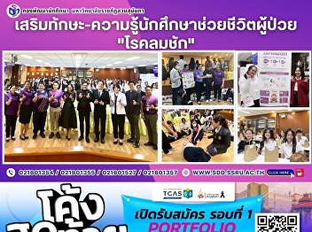 Enhancing Students’ Skills and Knowledge
to Help Save Patients with Epilepsy