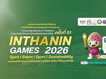 Inthanin Games 2026