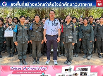 University Leaders Visit and Encourage
4th-Year Female ROTC Students During
Field Training