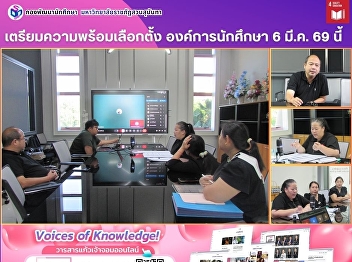 Preparation for Suan Sunandha Student
Organization Election on March 6