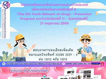 Invitation for Youth to Apply: The 5th
Youth Network on Drugs Prevention
Program
