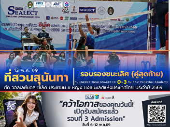 12 May 2026: Exciting Semi-final Matches
at the 2026 Est Cola Women’s Division B
National Volleyball Championship