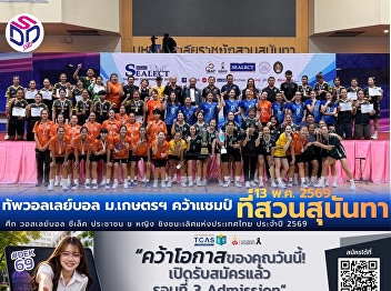Closing Ceremony and Award Presentation
at the Est Cola Women’s Division B
National Volleyball Championship