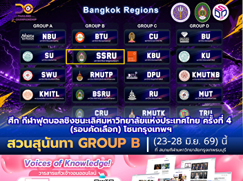 Suan Sunandha in Group B for the 4th
Thailand University Football
Championship (Bangkok Qualifying Round)