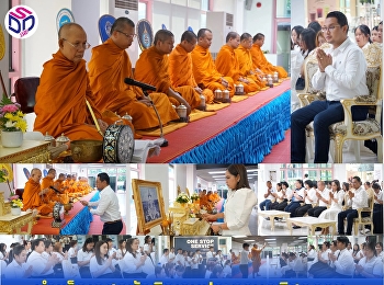 สวนสุนันทา
จัดพิธีบำเพ็ญกุศลทักษิณานุประทานอุทิศถวาย
พระเจ้าบรมวงศ์เธอ พระองค์เจ้าวรลักษณาวดี
เนื่องในวันคล้ายวันสิ้นพระชนม์