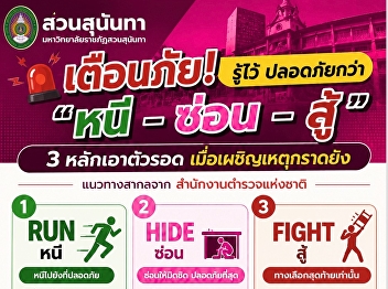 苏宣素南他发布安全预警！防患于未然：“跑、躲、反抗”——遇到枪击事件时的三大生存法则。